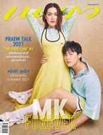 Yesasia Praew March 2021 Mark Kim Photo Poster Celebrity Gifts